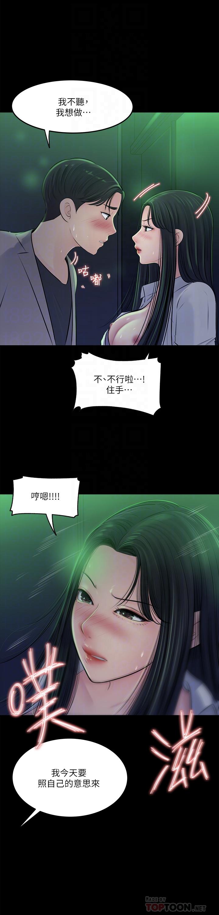 第7話-瀰漫在樓梯間的獸慾 - 第16.jpg页