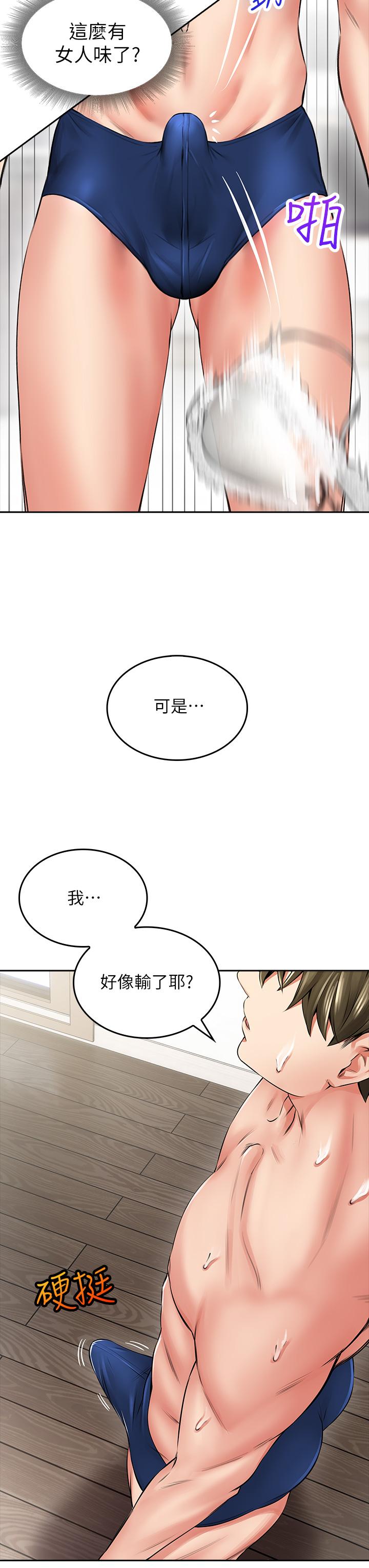 第6話-先性奮的人就輸了 - 第75.jpg页