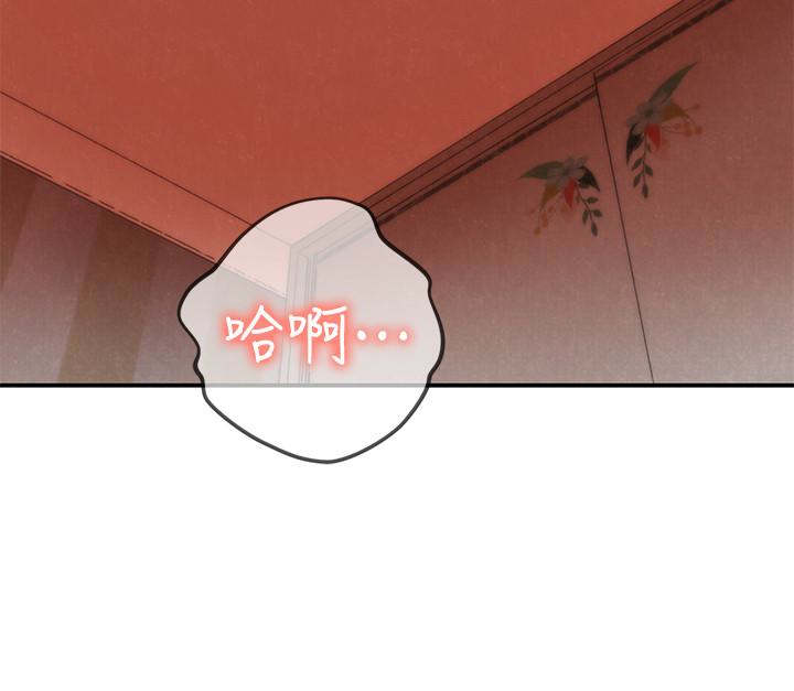 第24話-不要叫我阿姨，叫我雅真 - 第12.jpg页