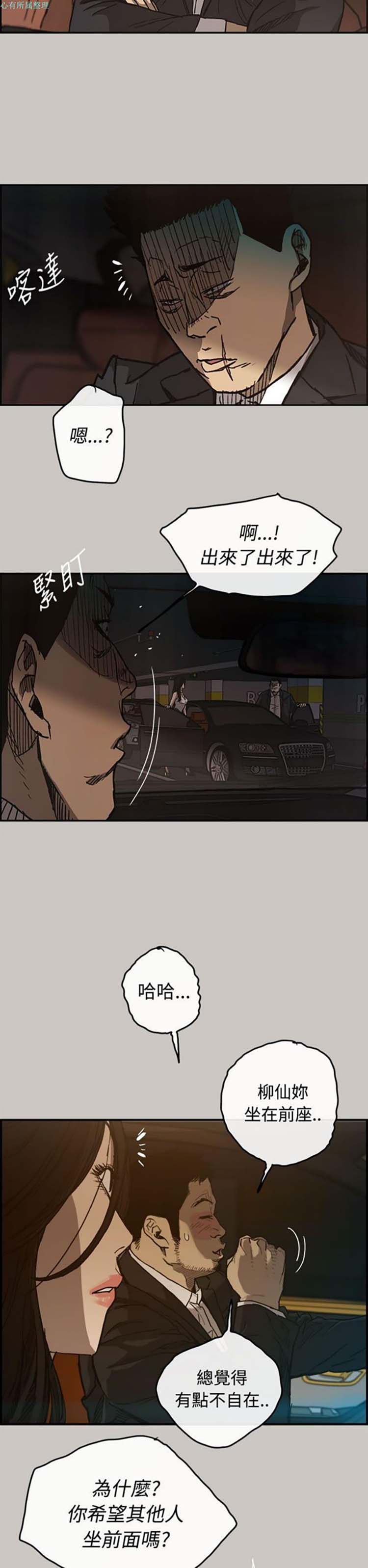 第 14 话 - 第2.jpg页