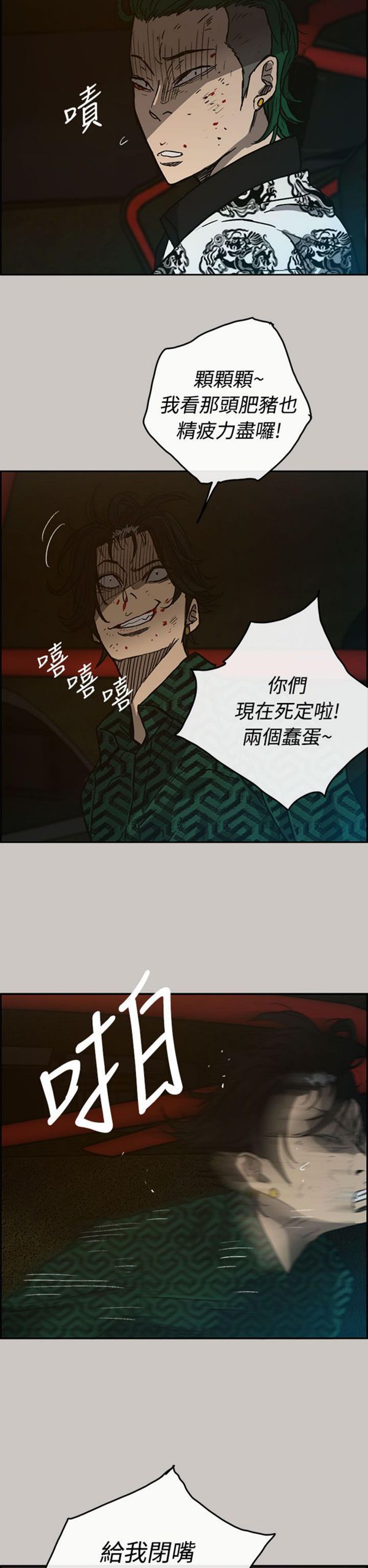 第 33 话 - 第17.jpg页