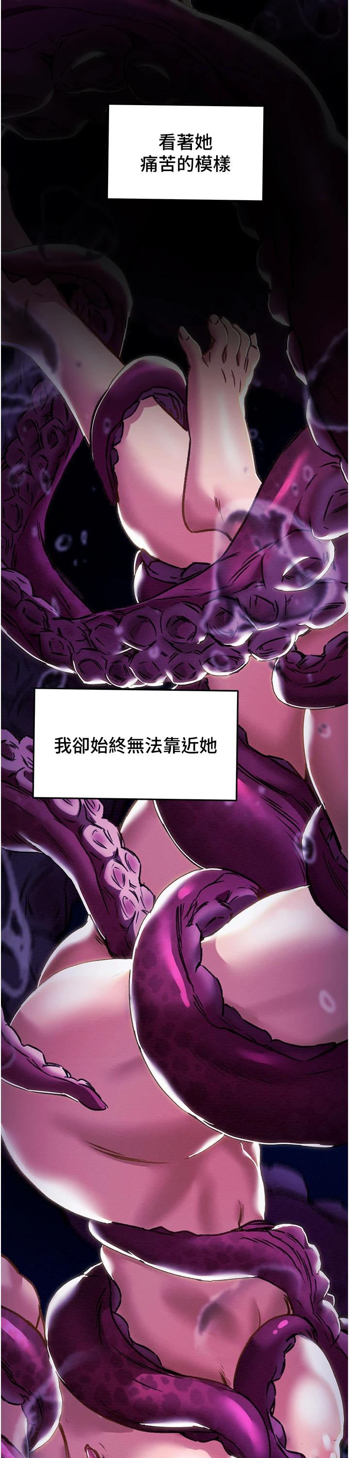 第63话-双方袒裎相见的心 - 第7.jpg页
