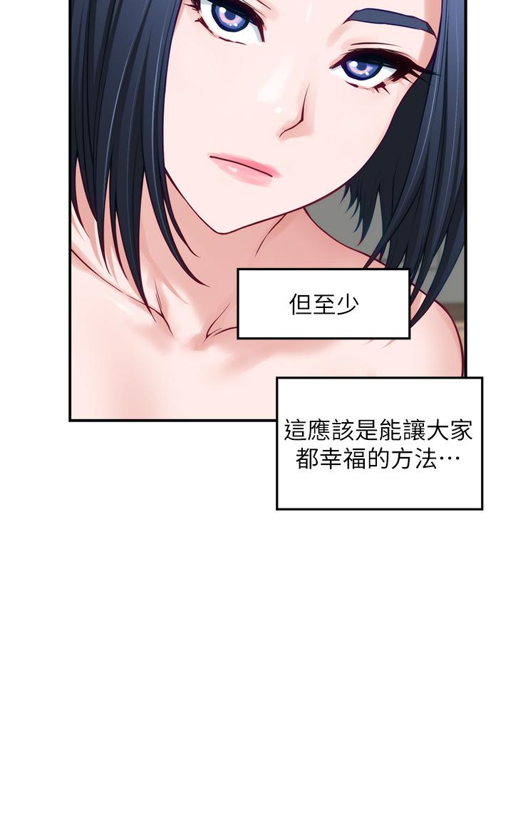 第44話-射滿姐姐的小穴 - 第59.jpg页