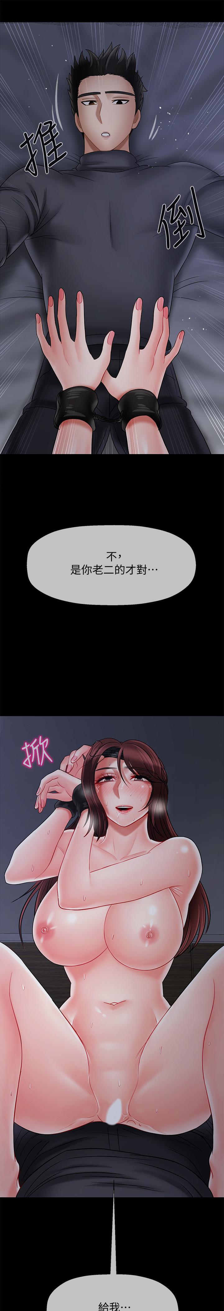 第27話-你老公在對面 - 第54.jpg页