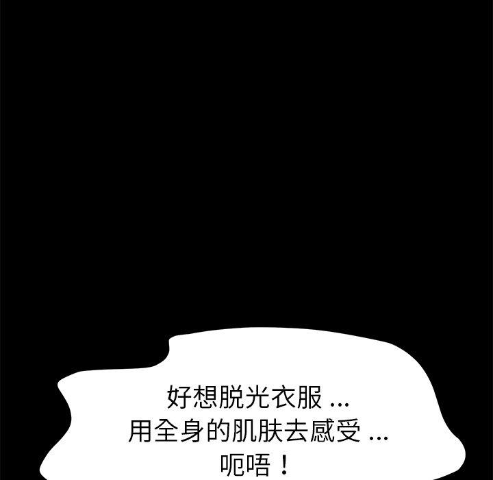 第18话 - 第88.jpg页