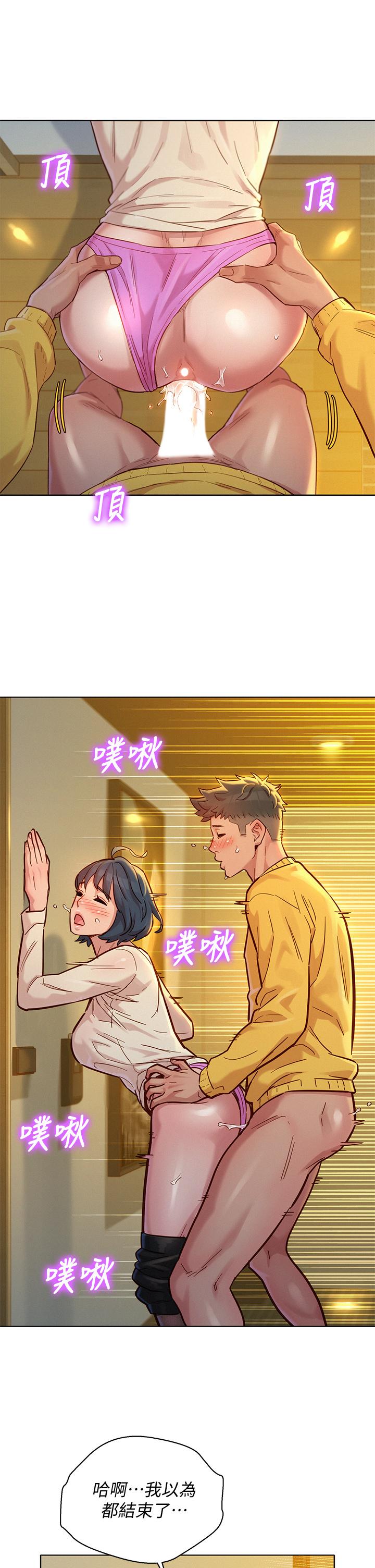 第152话-我不想就這樣放妳走 - 第29.jpg页