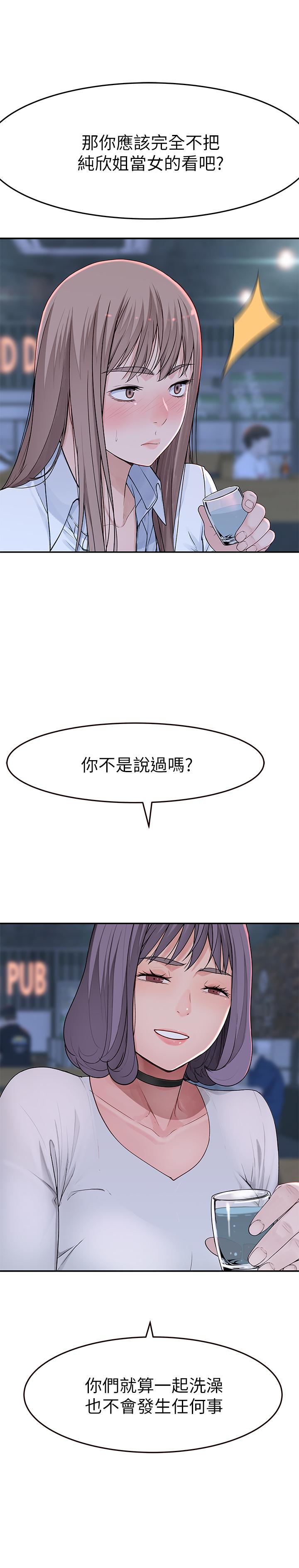 第14话-激烈的心理战开始 - 第21.jpg页