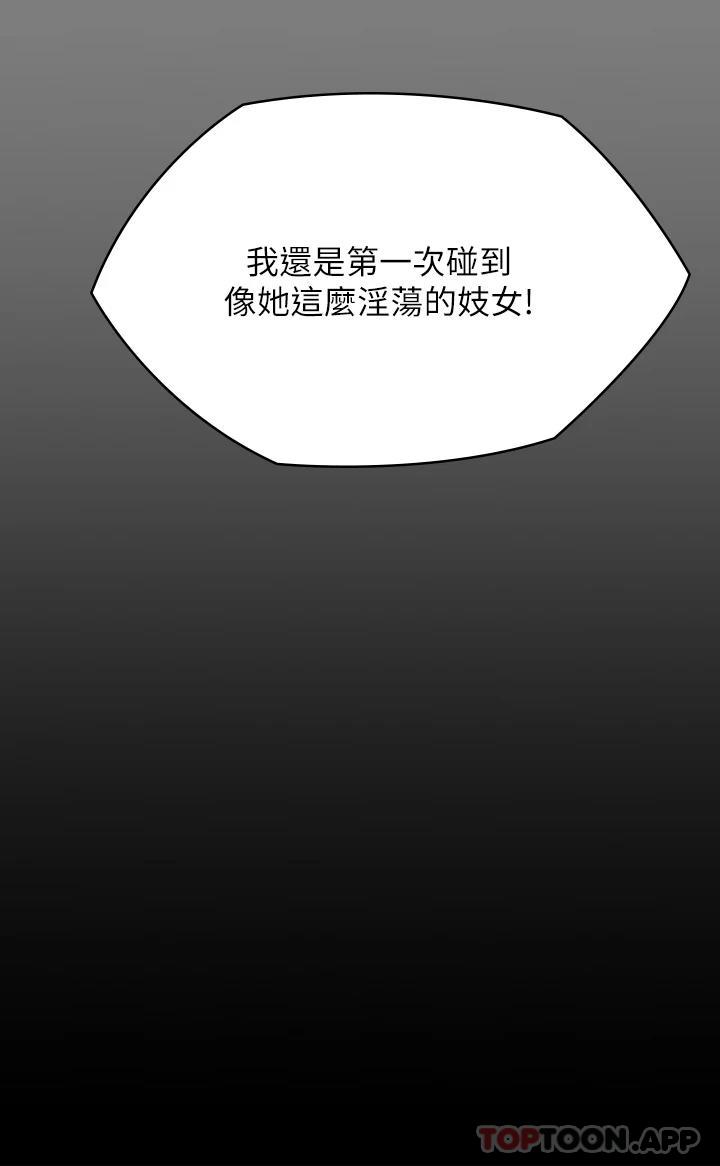 第258话-白贤儿的最后心愿 - 第42.jpg页