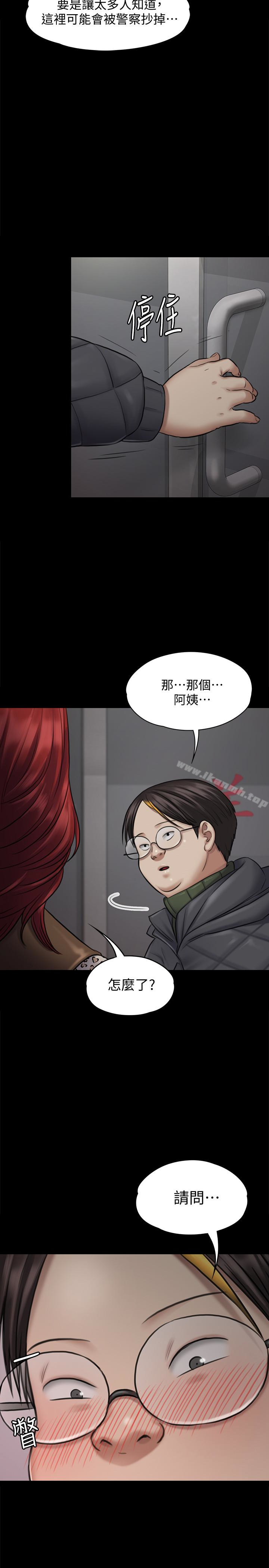 第112話-來搞3P吧 - 第12.jpg页