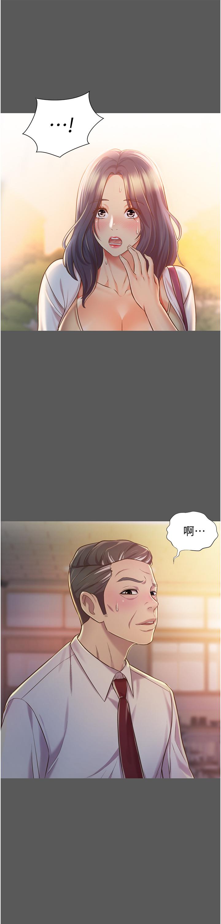 第11話-身為女人的悸動 - 第19.jpg页