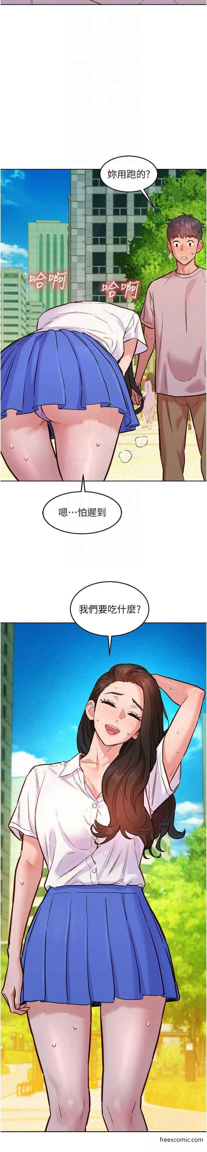 第66话-骑到学长当众硬邦邦 - 第13.jpg页