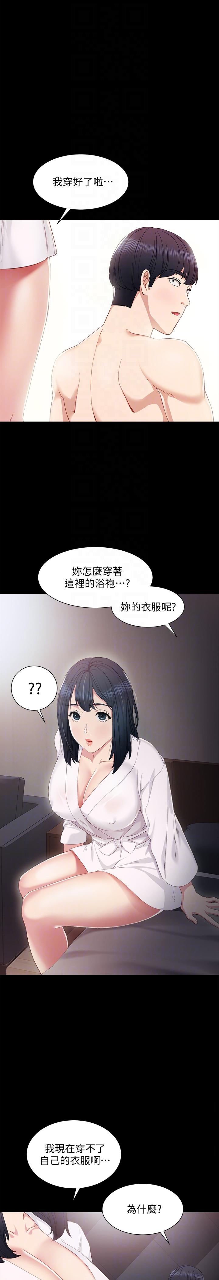 第4話-越界的師生關係 - 第13.jpg页