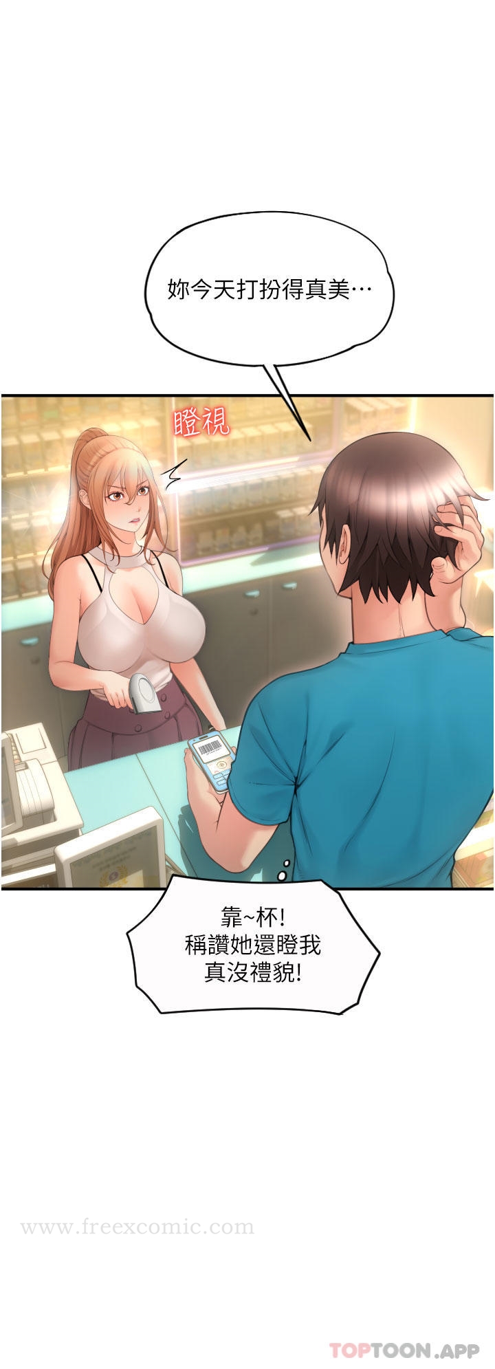 第5话-特殊触感的丝袜足交 - 第53.jpg页