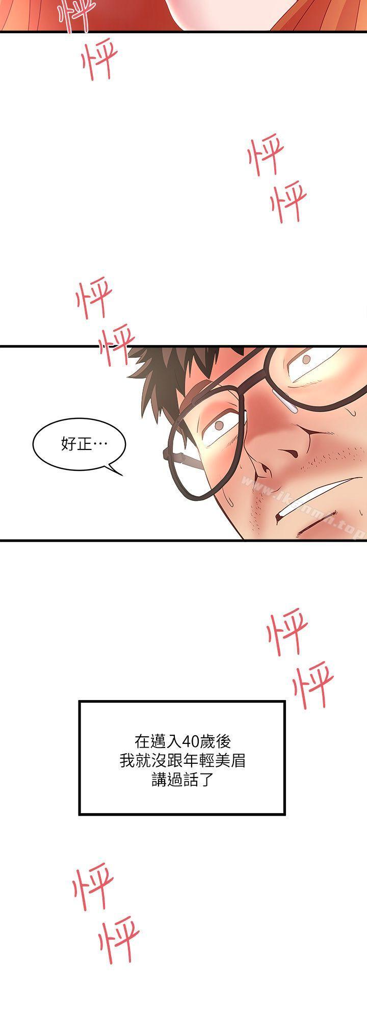 第10话-跟老婆以外的人打砲 - 第14.jpg页