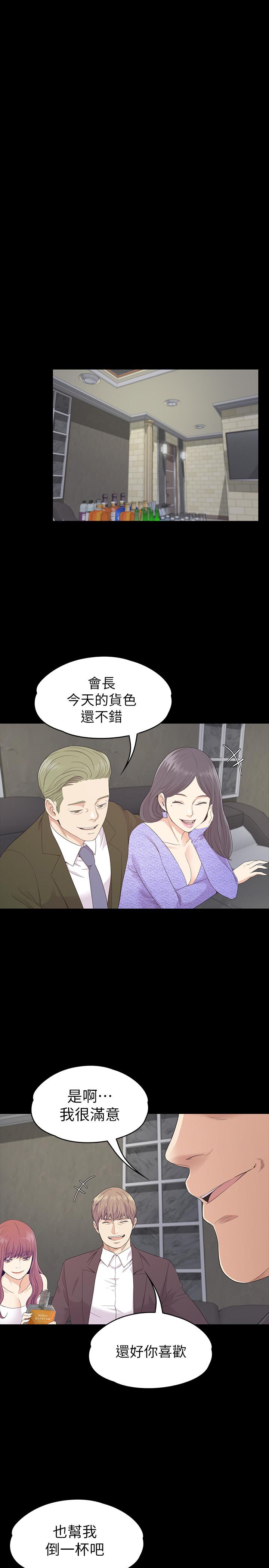 第85话-洪會長的老公李強百 - 第23.jpg页