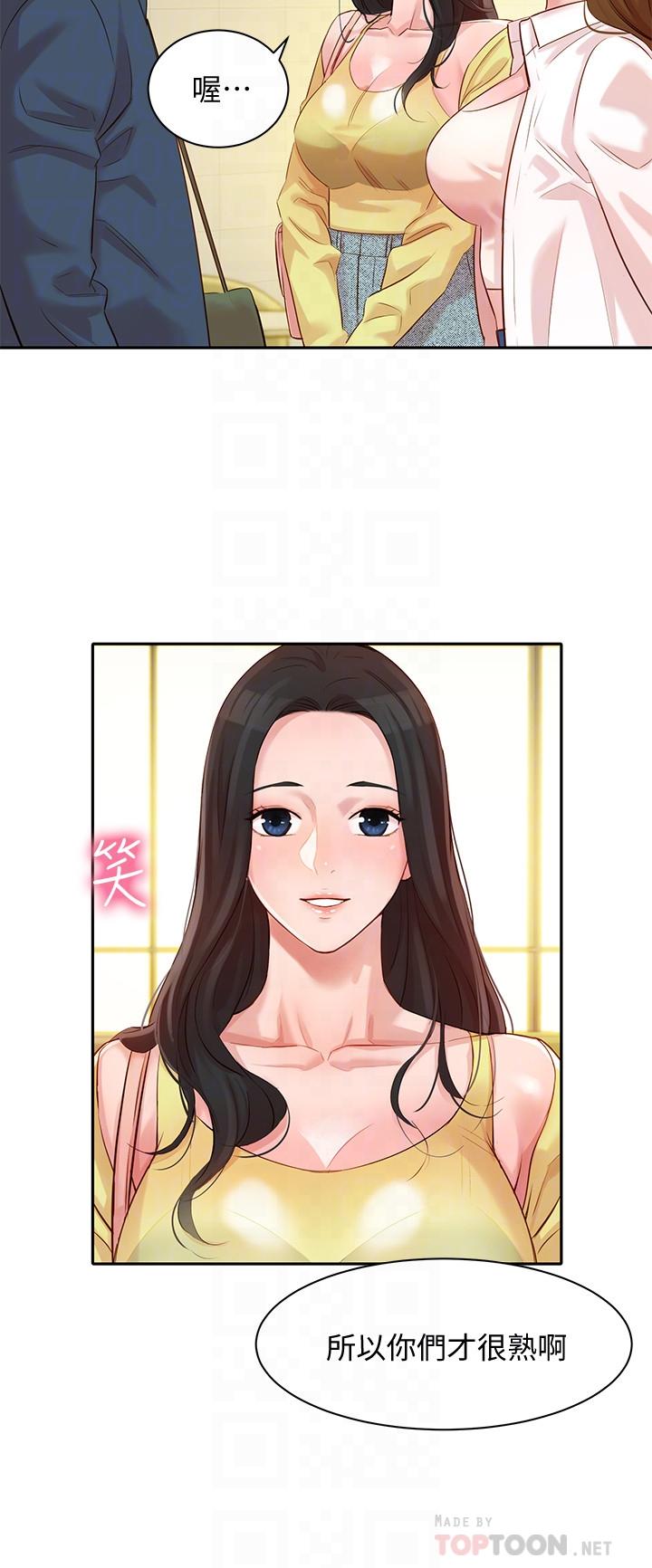 第4話-清純女神的大膽裸露 - 第6.jpg页