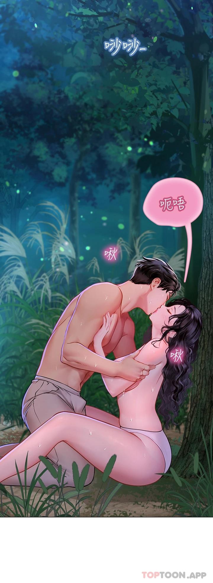 第31话-继续插，不要停 - 第13.jpg页