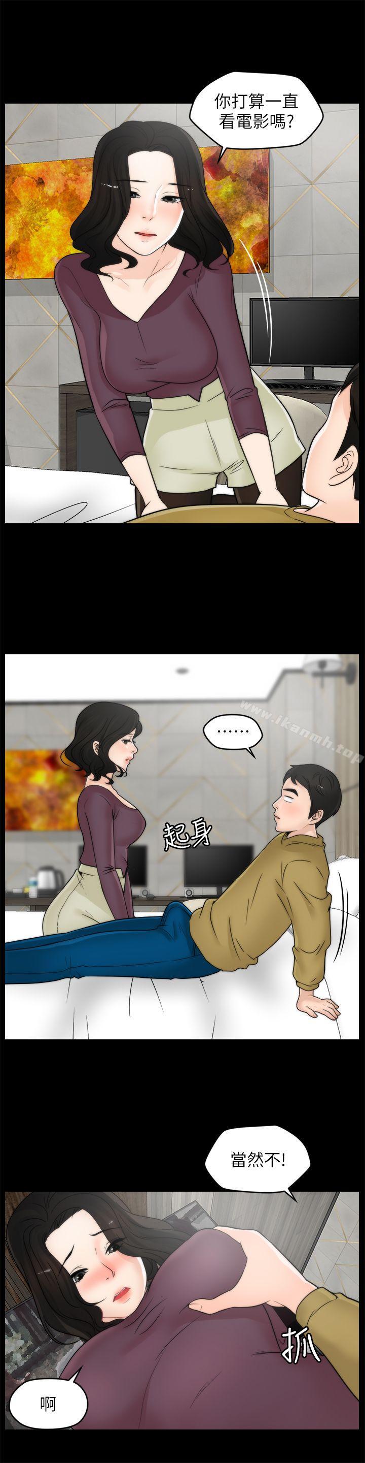 第33話-陪我玩 - 第22.jpg页