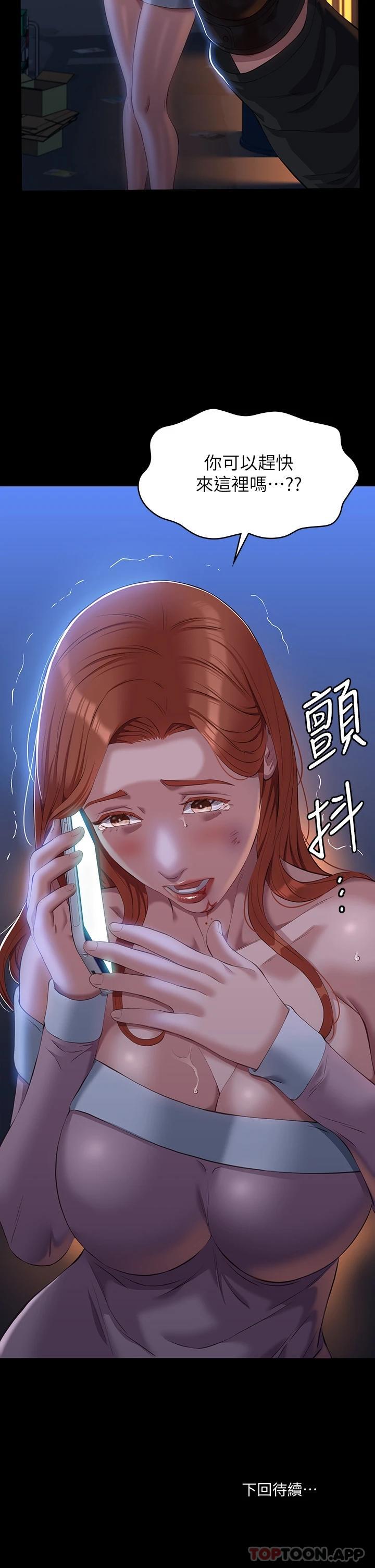 第44话-敢碰我女人的下场 - 第54.jpg页