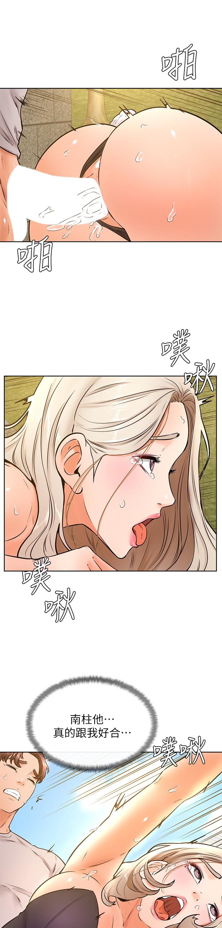 第30話-在野外用肉棒教訓騷貨學姐 - 第23.jpg页