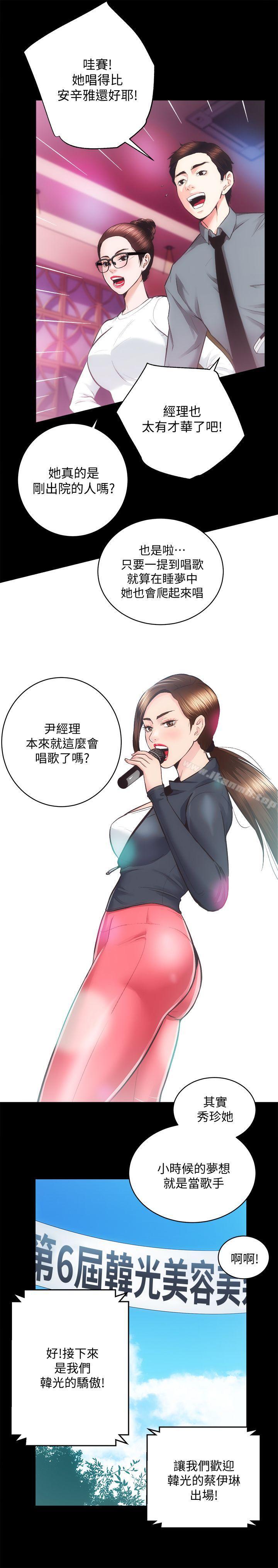 第23话 - KTV传播妹 - 第7.jpg页