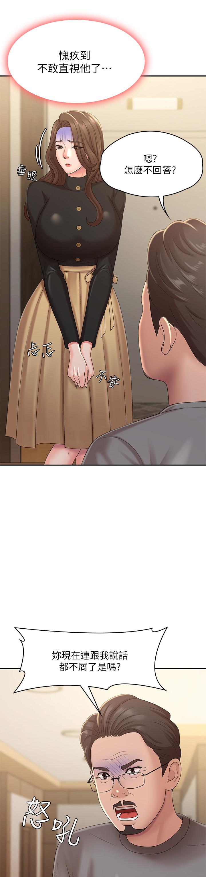 第24話-濕身姐妹 - 第9.jpg页