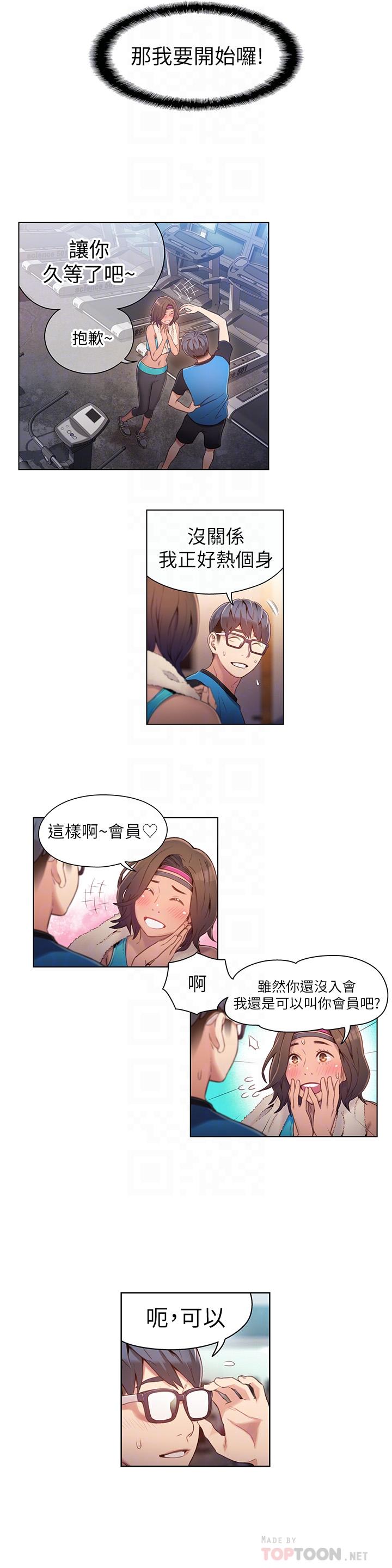 第36話-特別的健身課程 - 第6.jpg页