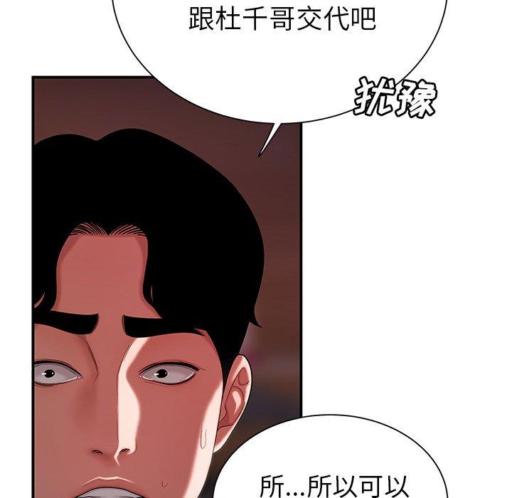 第 40 话 - 第35.jpg页