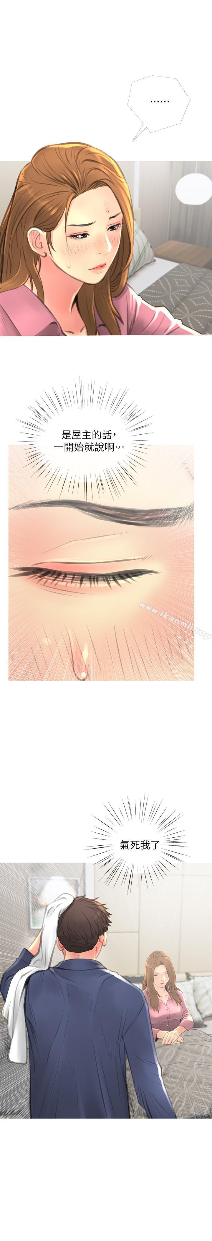 第3話-讓人心癢癢的鄰居們 - 第19.jpg页