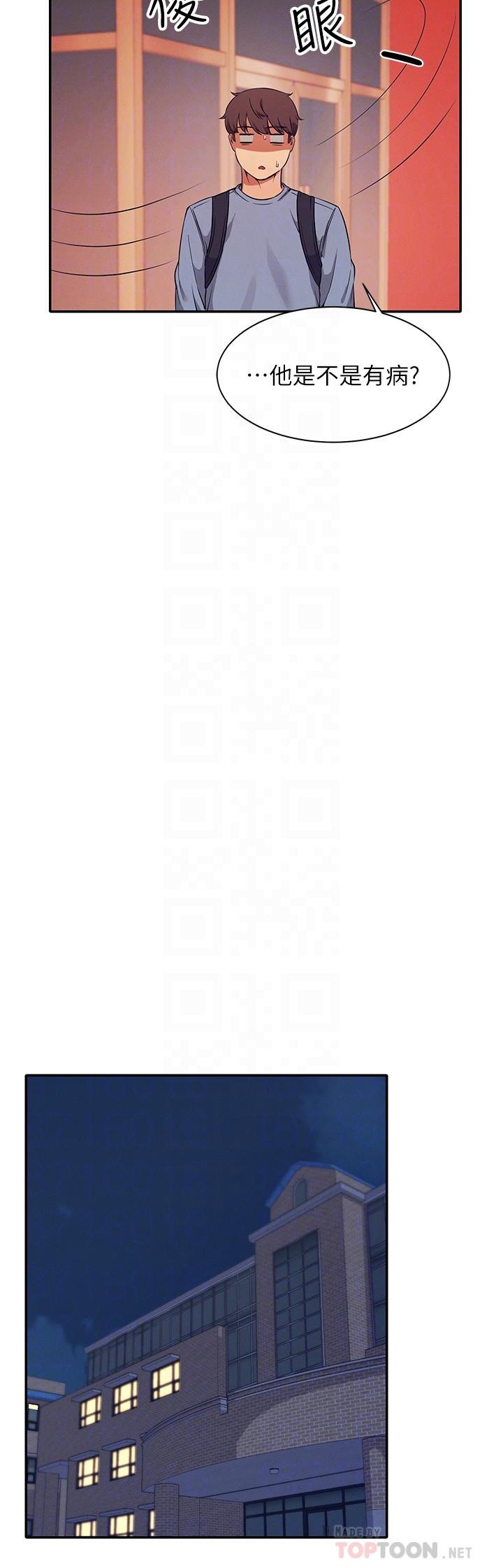 第15話-男廁裸露現場 - 第18.jpg页