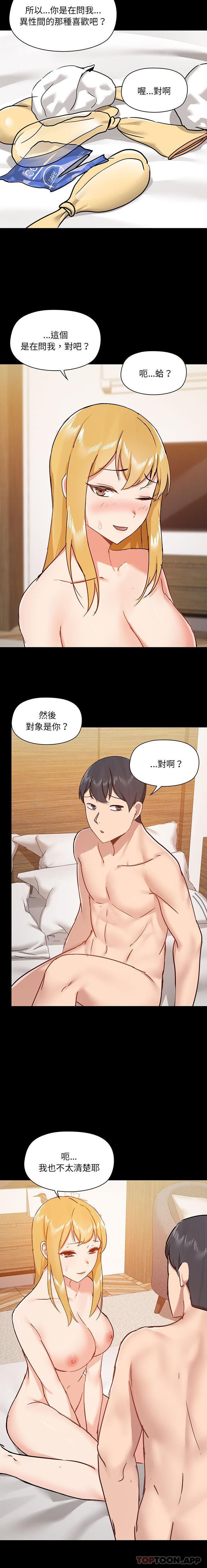 第42话 - 第3.jpg页