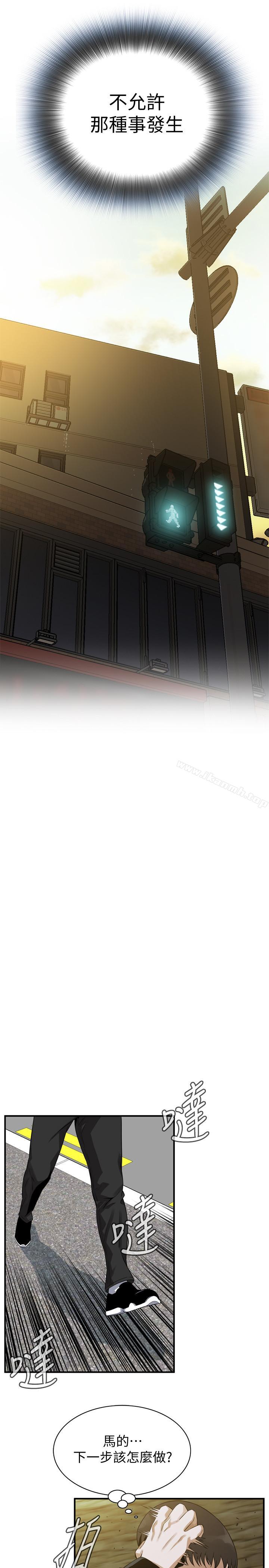第170話<第3季>-大姐，我要教訓你 - 第13.jpg页