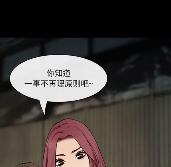 第 30 话 - 第133.jpg页
