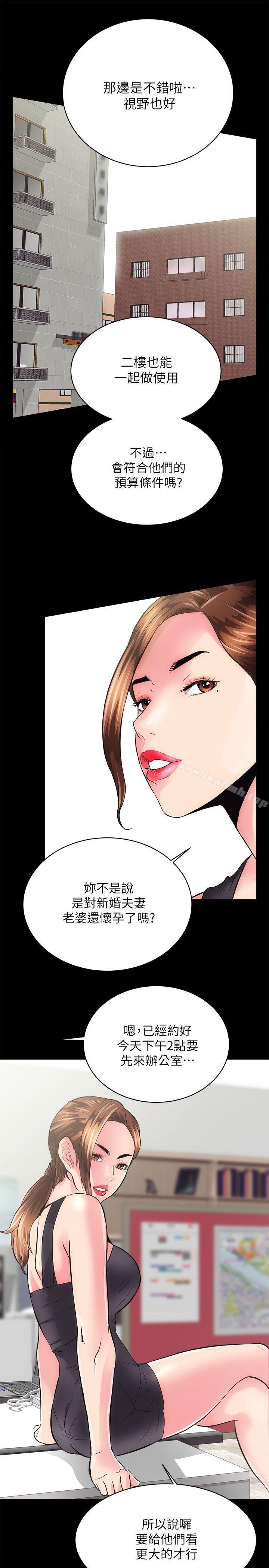 第2话 - 第17.jpg页