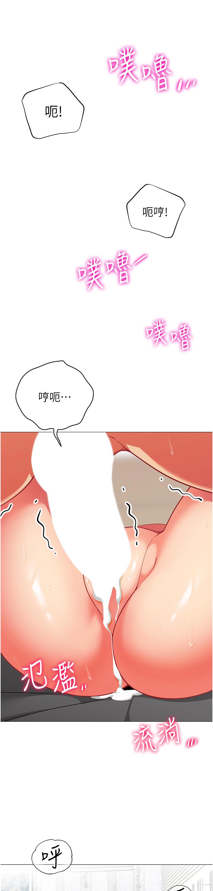 第38話-老公，把我玩壞吧 - 第26.jpg页