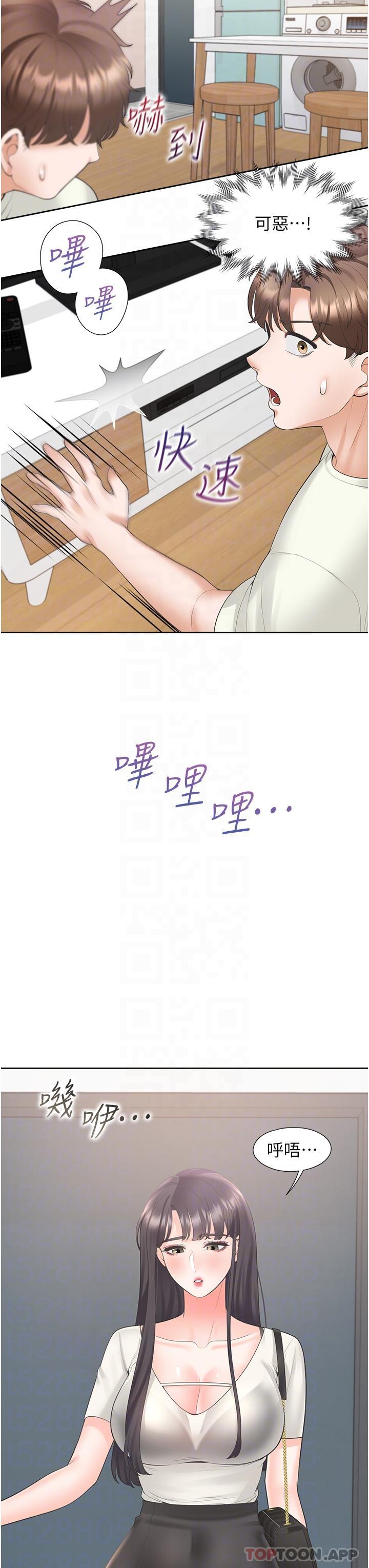 第41话-嫉妒心爆发 - 第18.jpg页