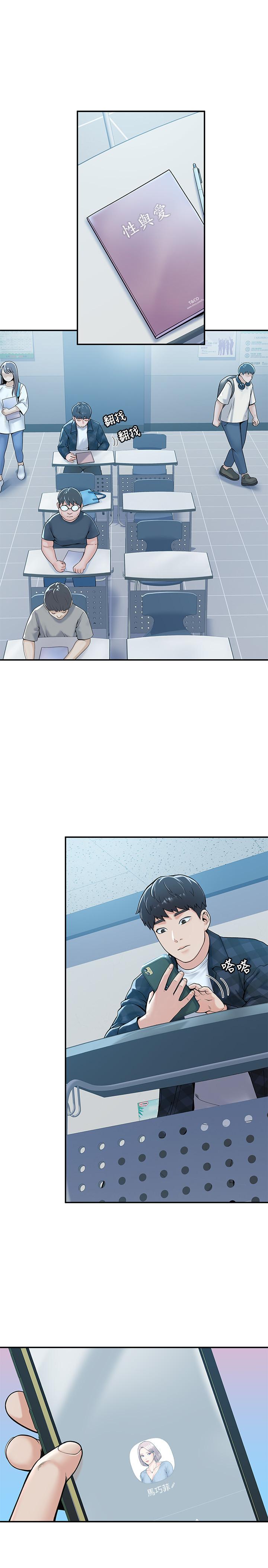 第27話-化身為愛神丘比特的教授 - 第5.jpg页