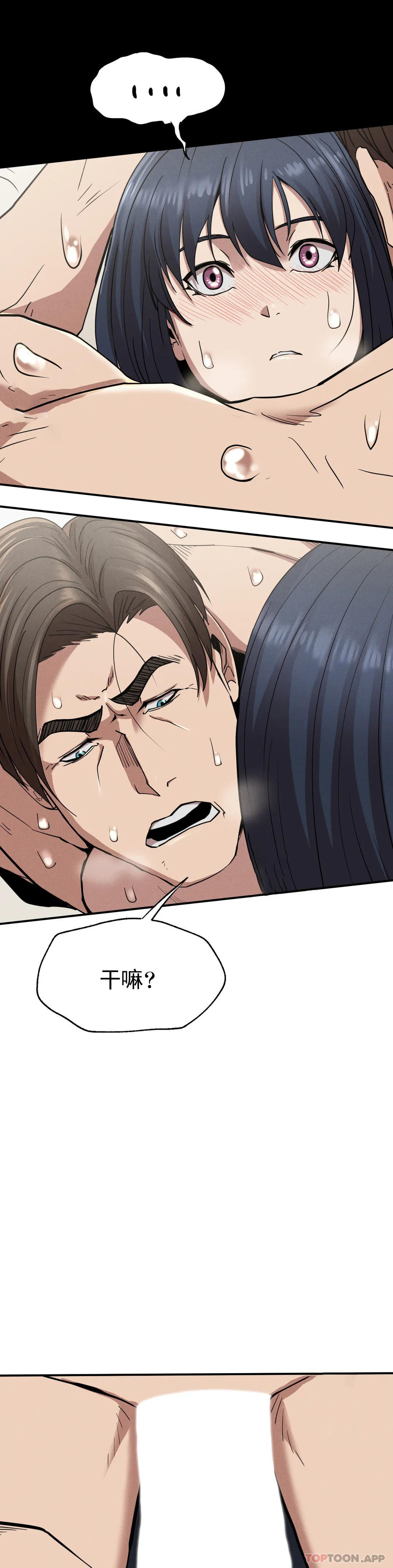 第18话-救你妈妈 - 第37.jpg页
