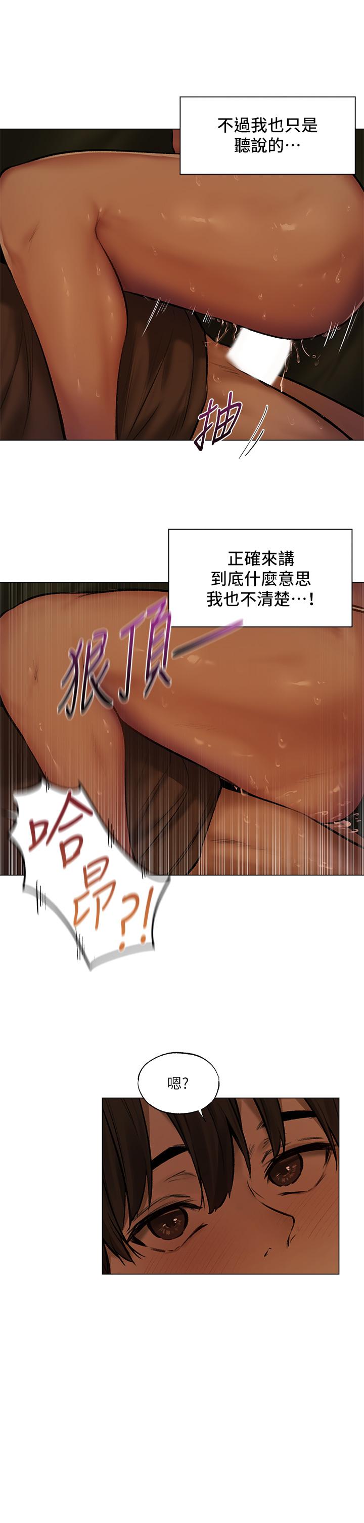 第4话-异世界玩后宫4 - 第30.jpg页