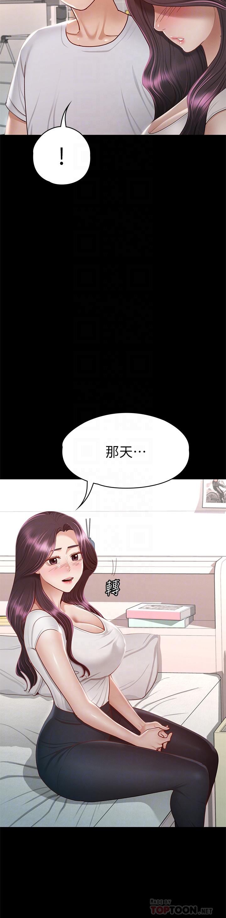 第35話-爽到搖不停 - 第8.jpg页