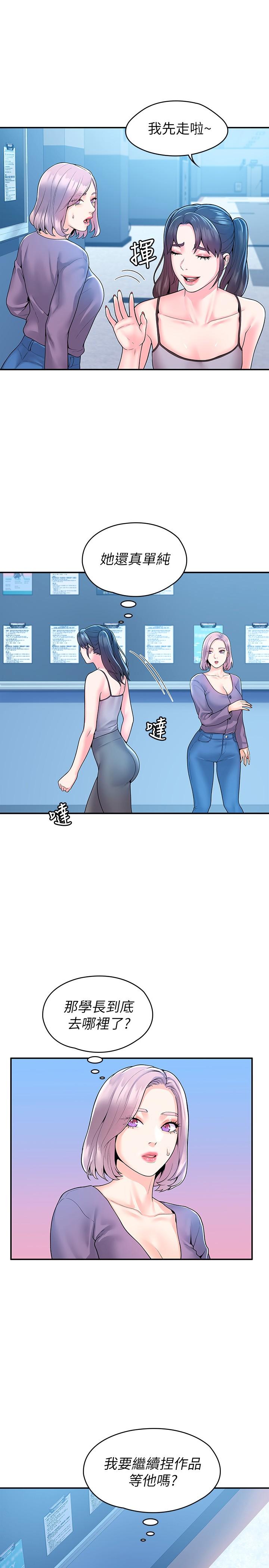 第52話-教授的私密處罰 - 第20.jpg页