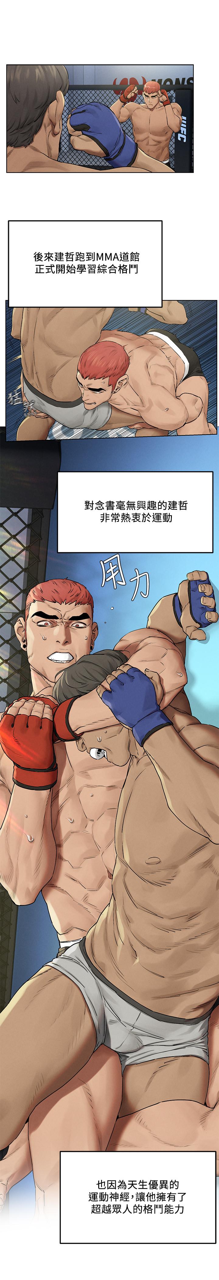 第132話-下次再來就殺了他們 - 第17.jpg页