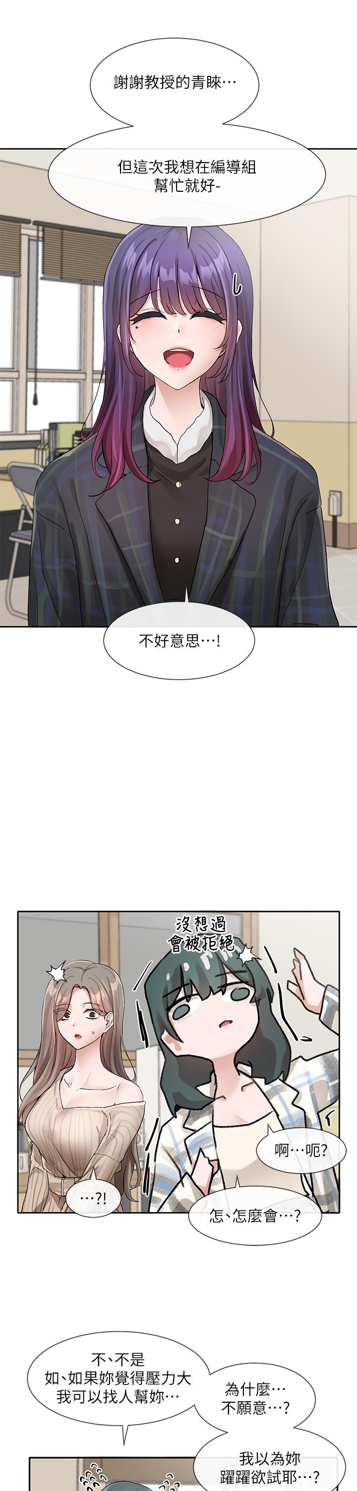 第120话-戏剧社诈骗集团 - 第26.jpg页