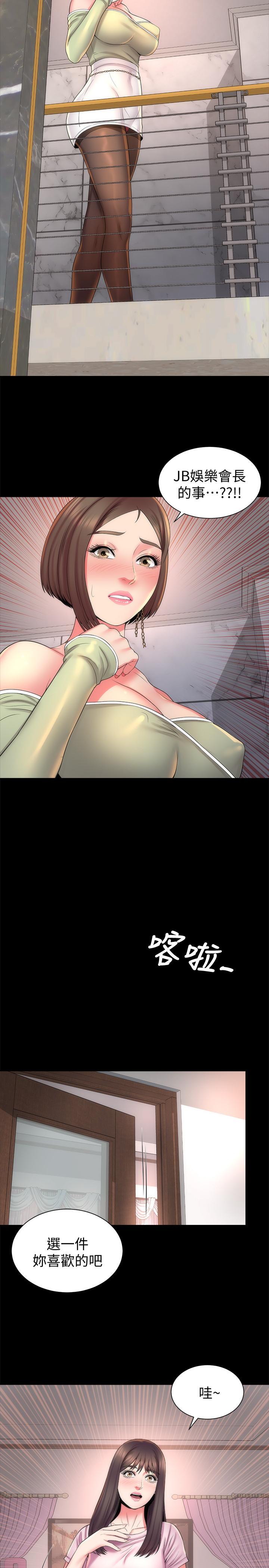 第41話-用身體誘惑他應該會成功吧？ - 第2.jpg页