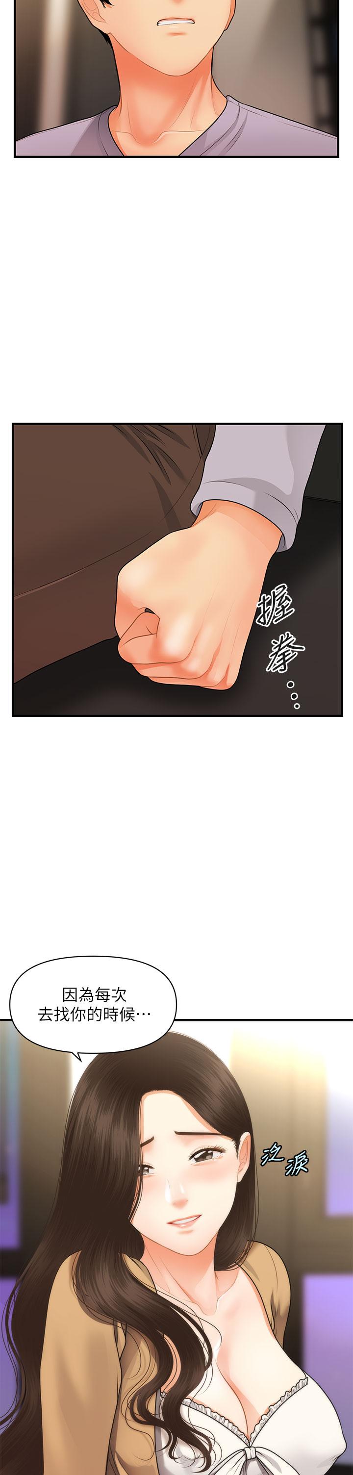 第55話-我們 不能這樣 - 第24.jpg页
