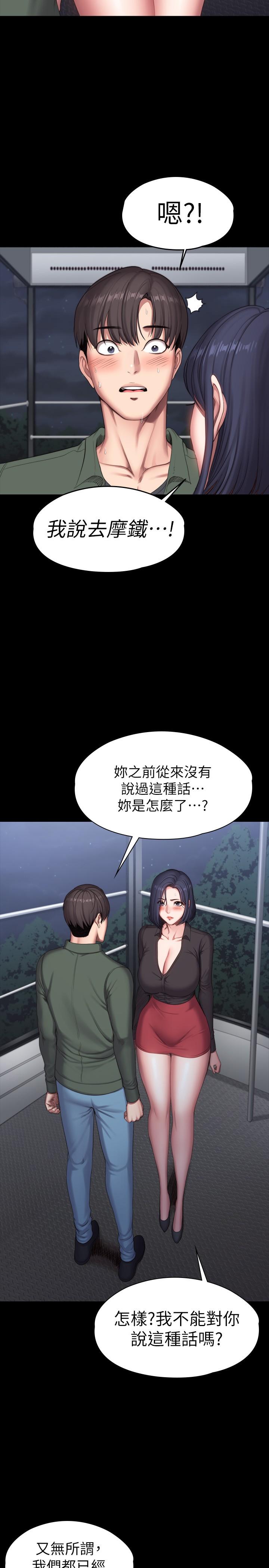 第95話-李賢秀...和我去磨鐵吧 - 第19.jpg页