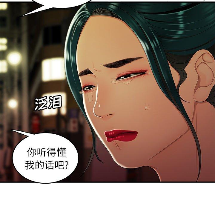 第 27 话 - 第94.jpg页