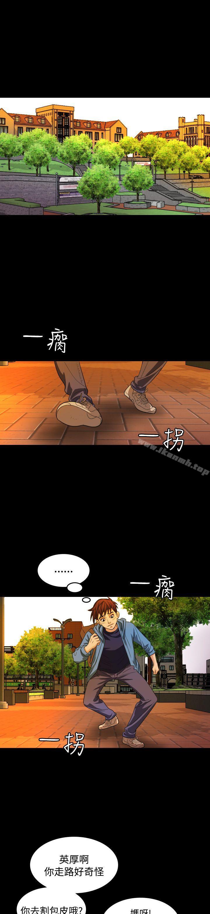 危险性赌注 第20話 第1页