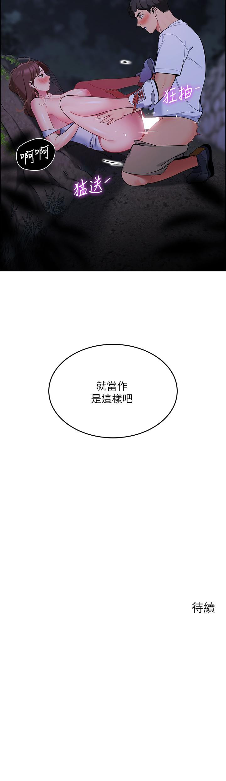 第10話-暴走的飢渴人妻 - 第57.jpg页
