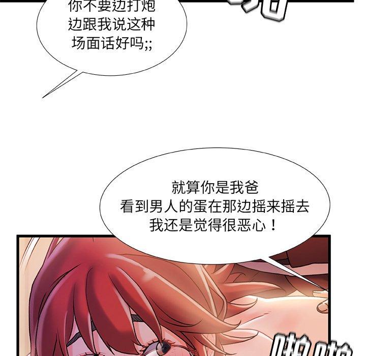 第 32 话 - 第104.jpg页